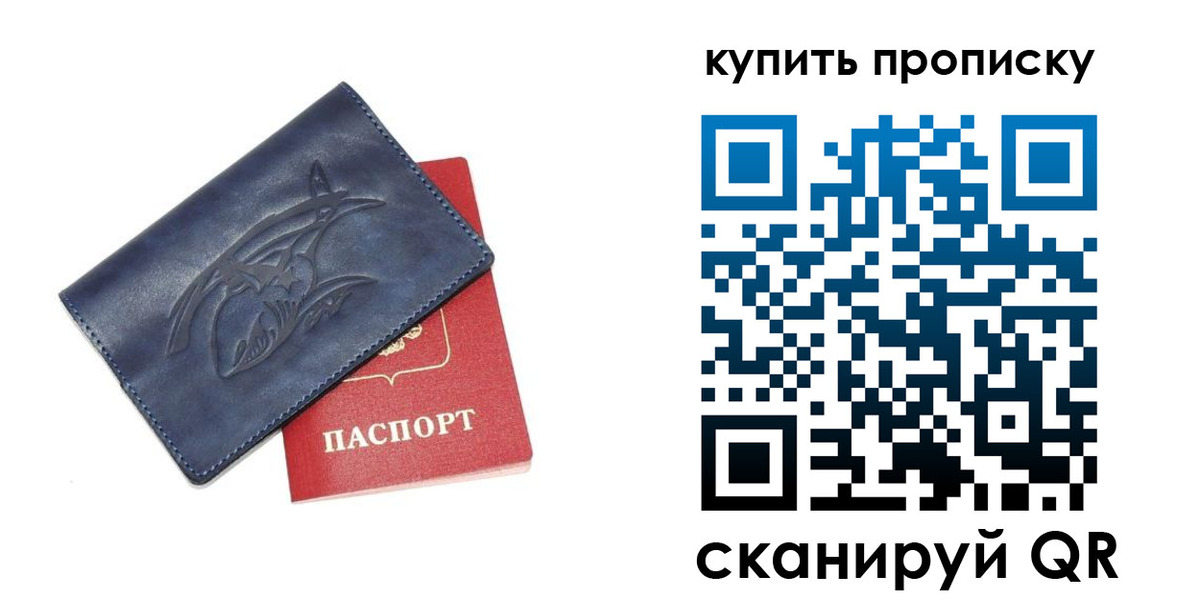 временная регистрация адрес в Омутнинске