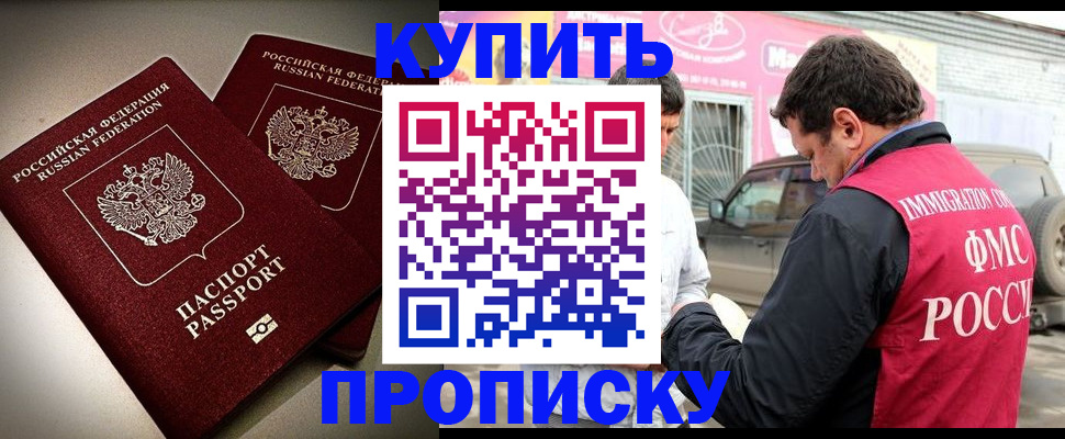 временная регистрация недорого в Омутнинске