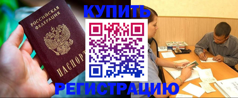 временная регистрация собственник в Омутнинске