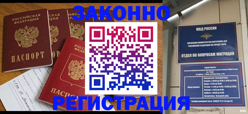 временная регистрация госуслуги в Омутнинске