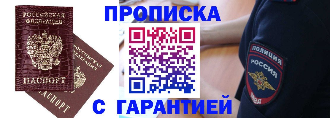 миграционный учет в Омутнинске