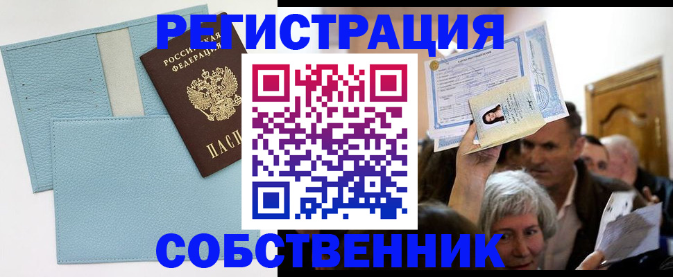 регистрация в Омутнинске