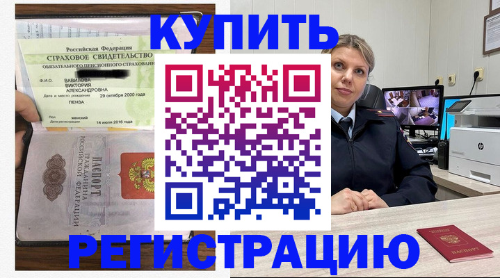 прописка ребенка в Омутнинске