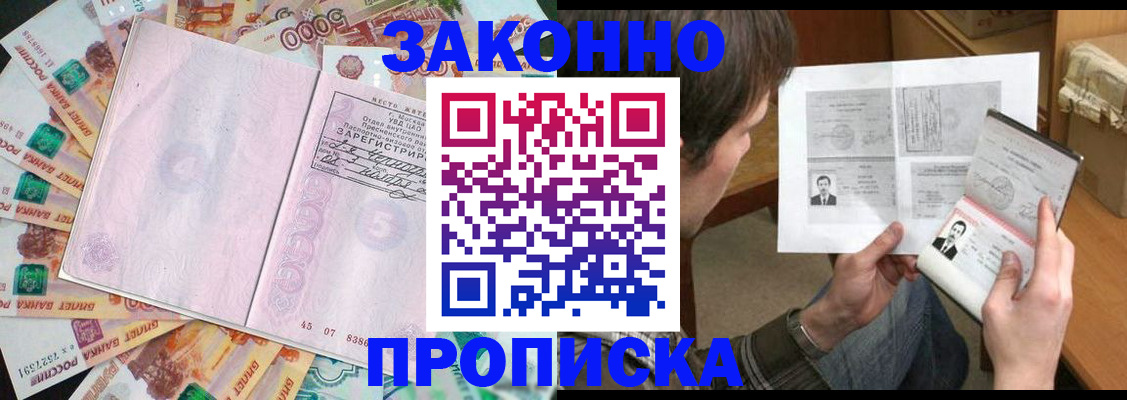 прописка для школы в Омутнинске