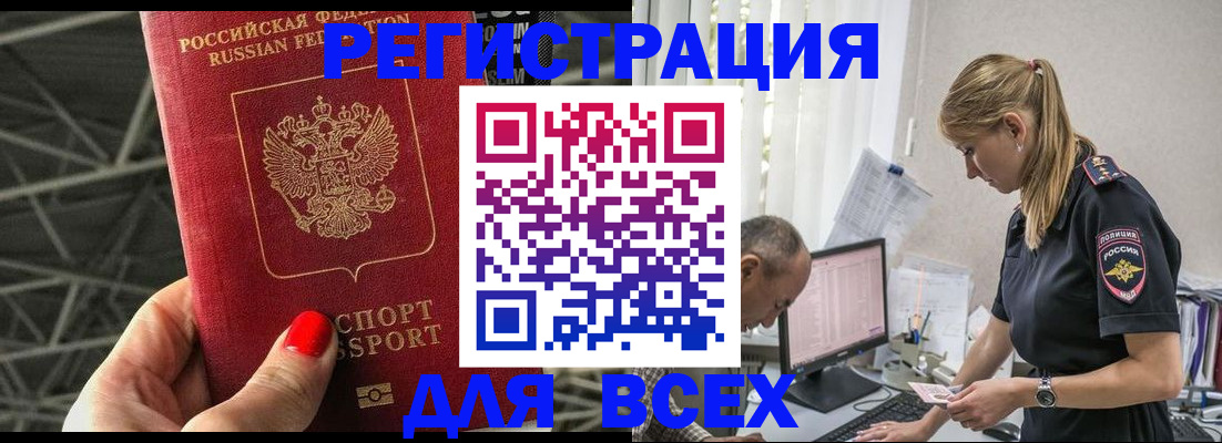 регистрация для школы в Омутнинске