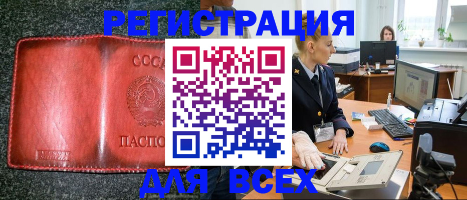 прописка поиск в Омутнинске